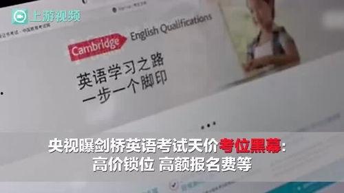 央视爆料英语视频大全最新,英语视频大全精彩集锦回顾